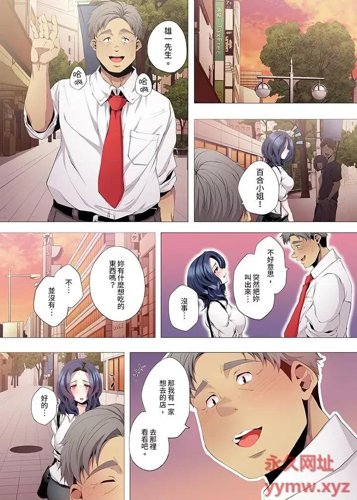 性教育课 人妻的性教育课-第8话 第4页