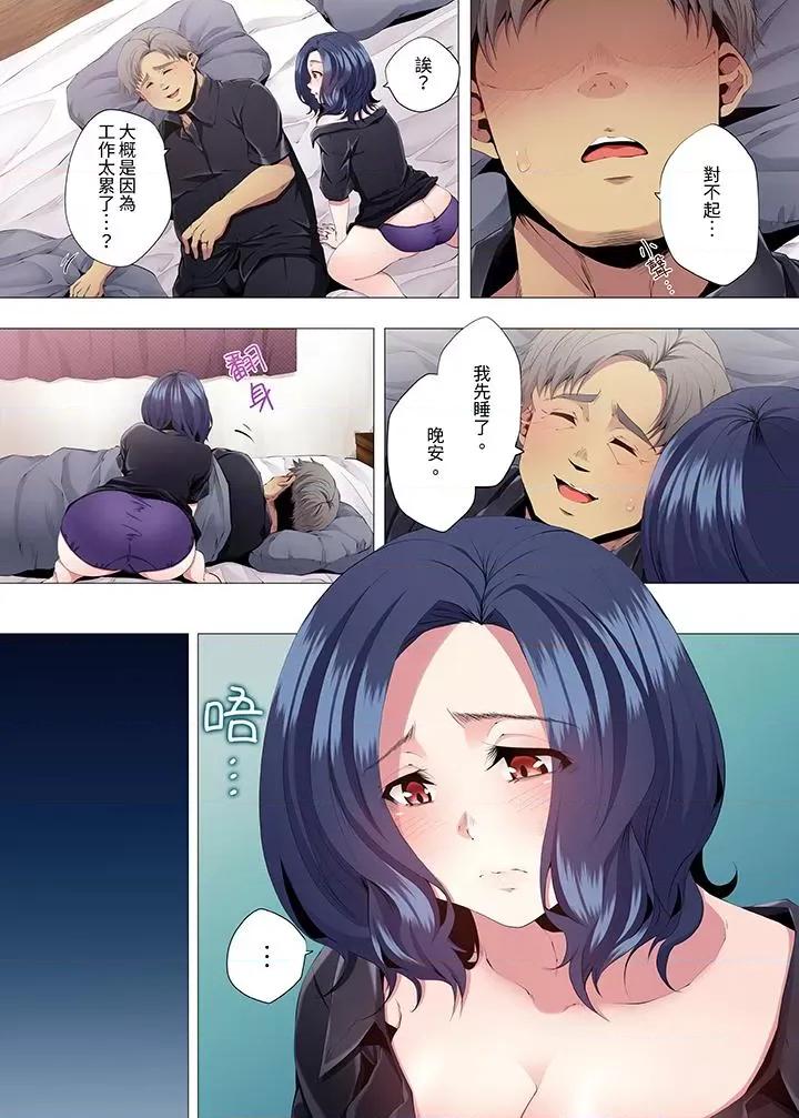 性教育课 人妻的性教育课-第9话 第8页