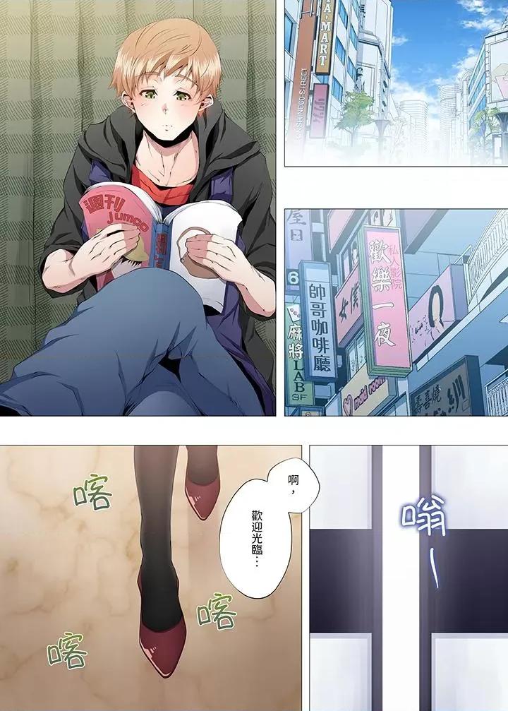 性教育课 人妻的性教育课-第9话 第9页