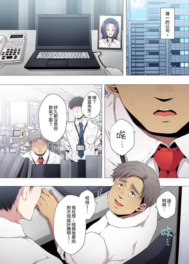性教育课 人妻的性教育课-第11话 第10页