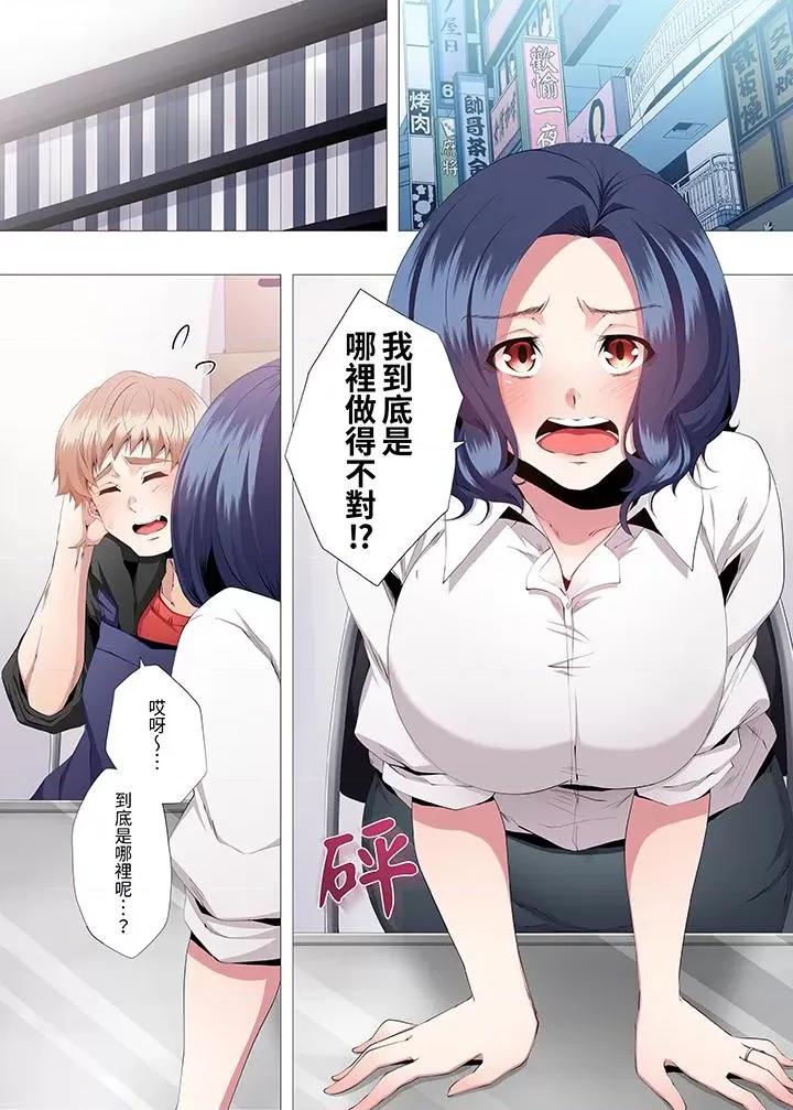 性教育课 人妻的性教育课-第13话 第3页