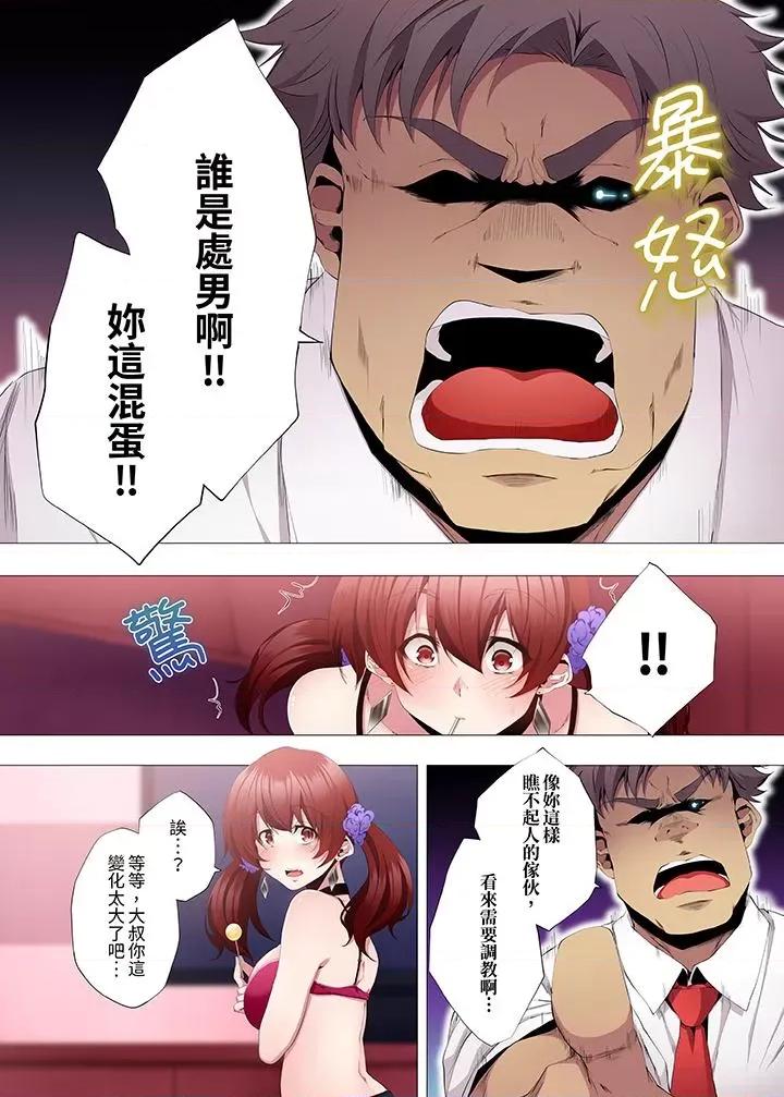 性教育课 人妻的性教育课-第13话 第10页