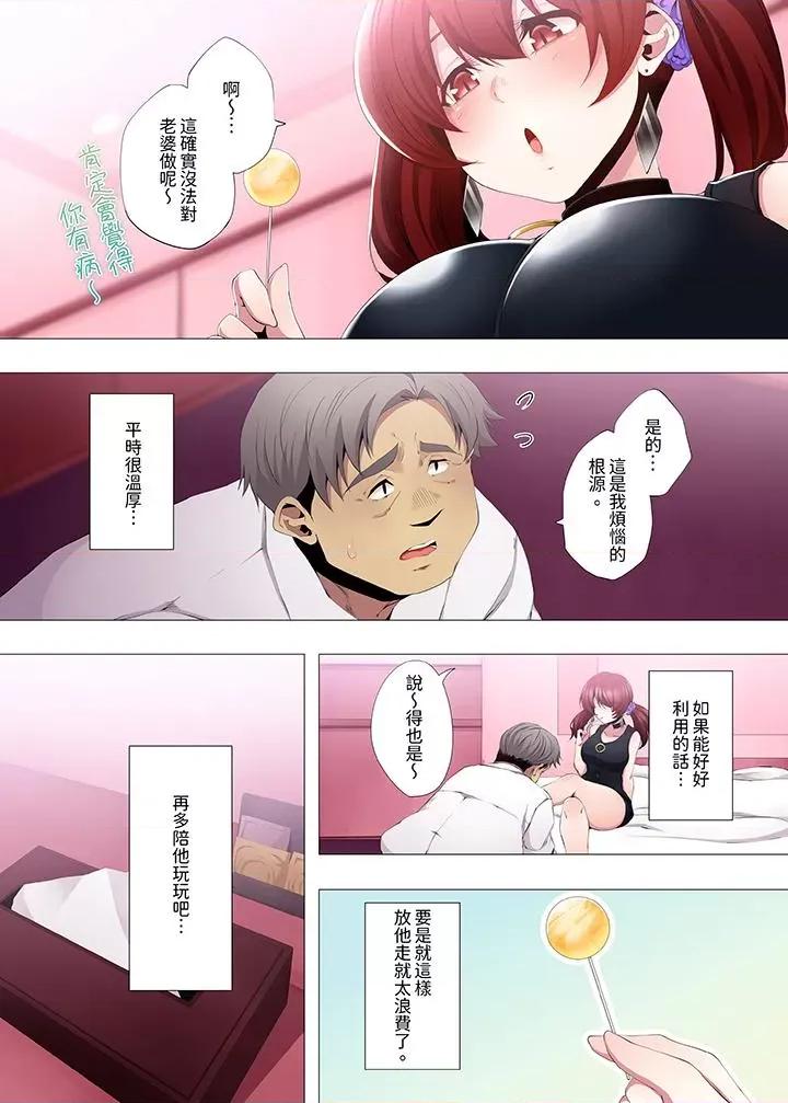 性教育课 人妻的性教育课-第14话 第7页