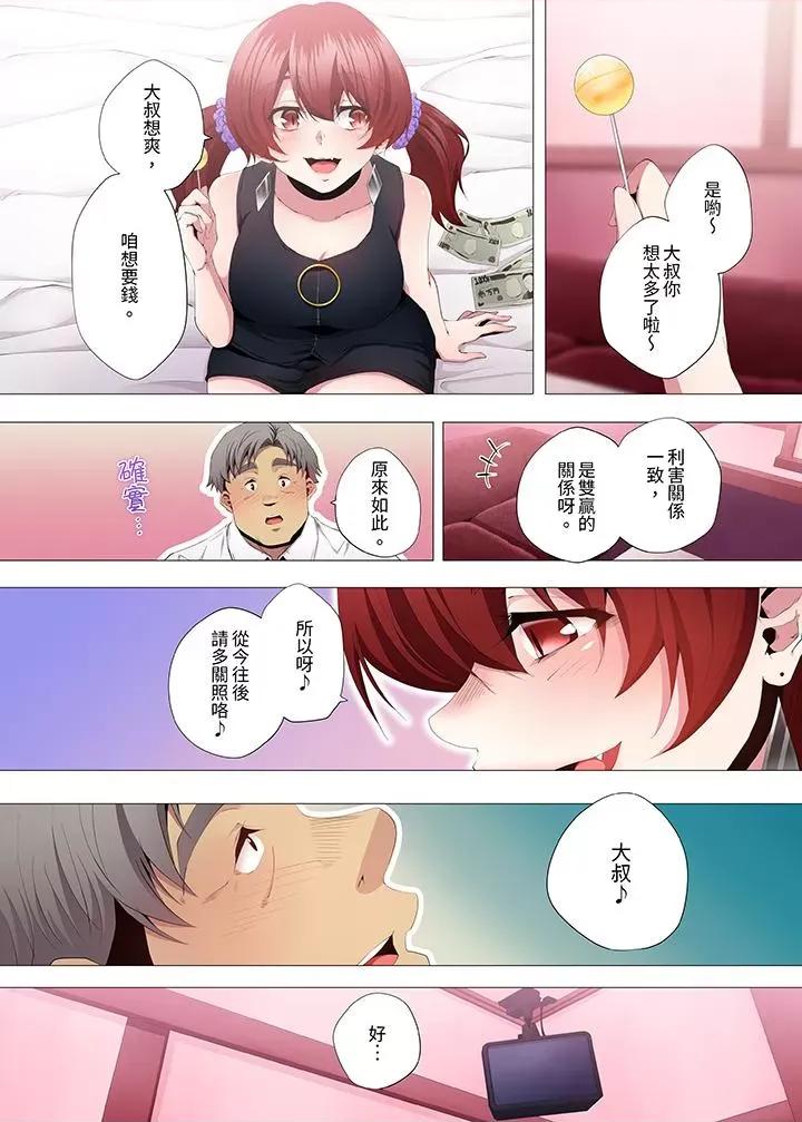 性教育课 人妻的性教育课-第14话 第9页