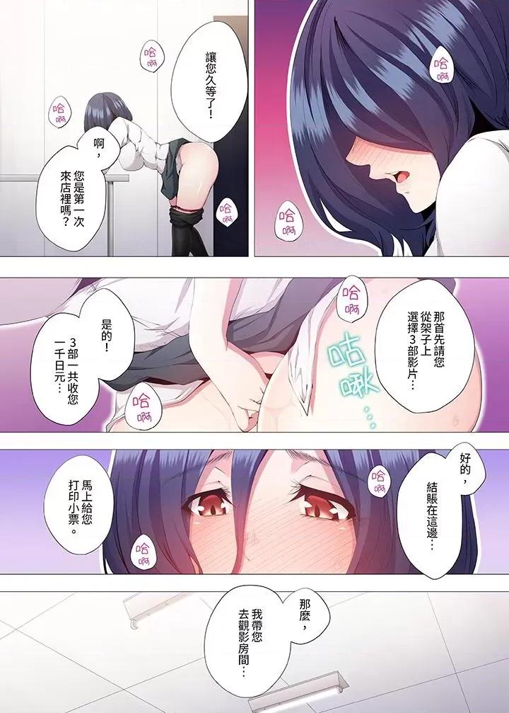 性教育课 人妻的性教育课-第16话 第4页