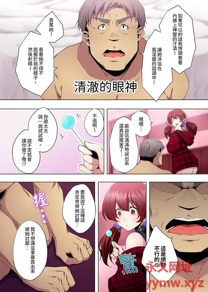 性教育课 人妻的性教育课-第18话 第3页