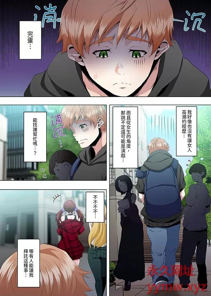 性教育课 人妻的性教育课-第18话 第9页