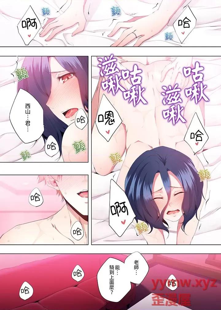 性教育课 人妻的性教育课-第24话 第2页
