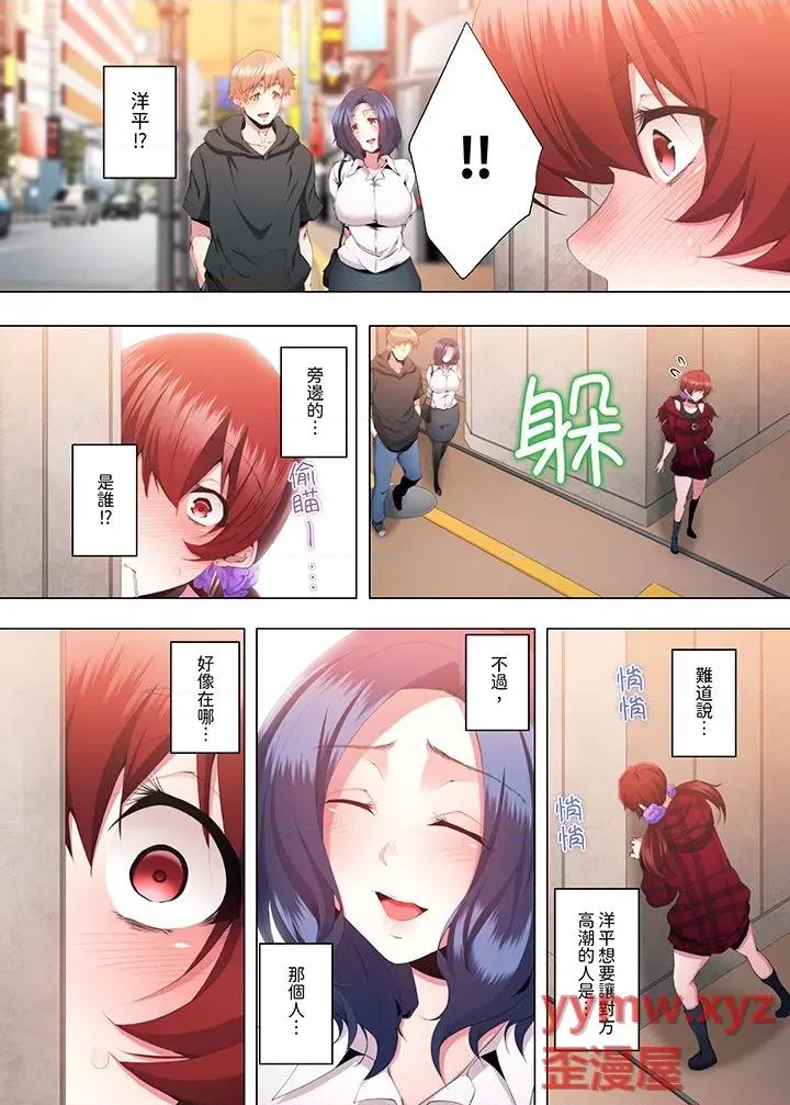性教育课 人妻的性教育课-第24话 第11页