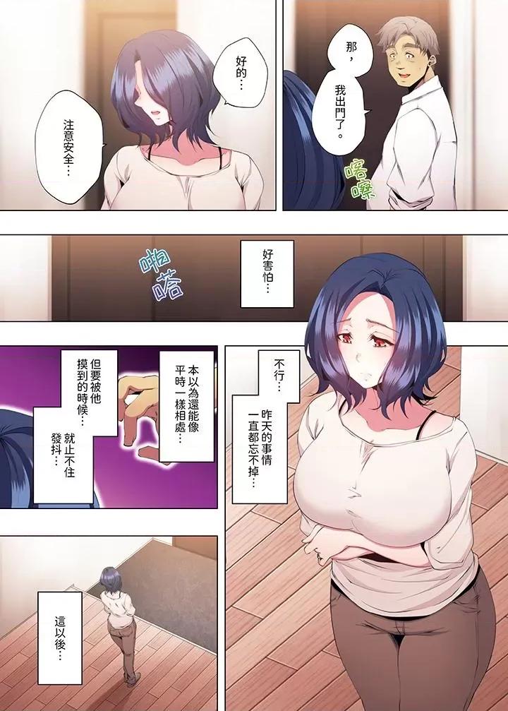 性教育课 人妻的性教育课-第26话 第11页