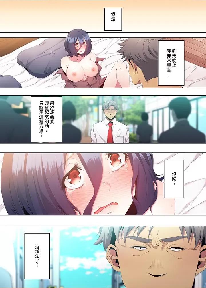 性教育课 人妻的性教育课-第26话 第13页