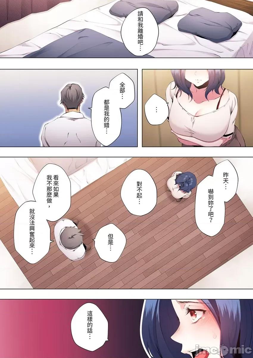 性教育课 人妻的性教育课程 14 第4页