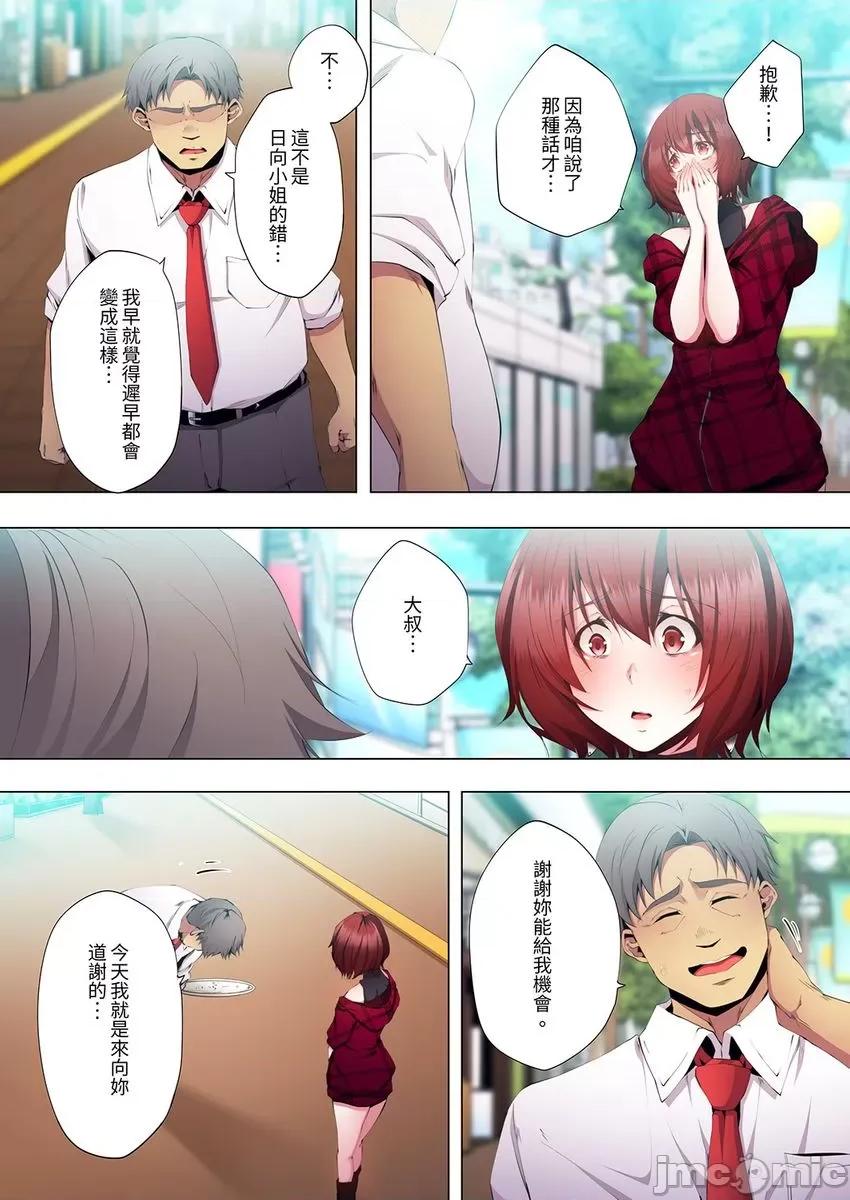 性教育课 人妻的性教育课程 14 第10页