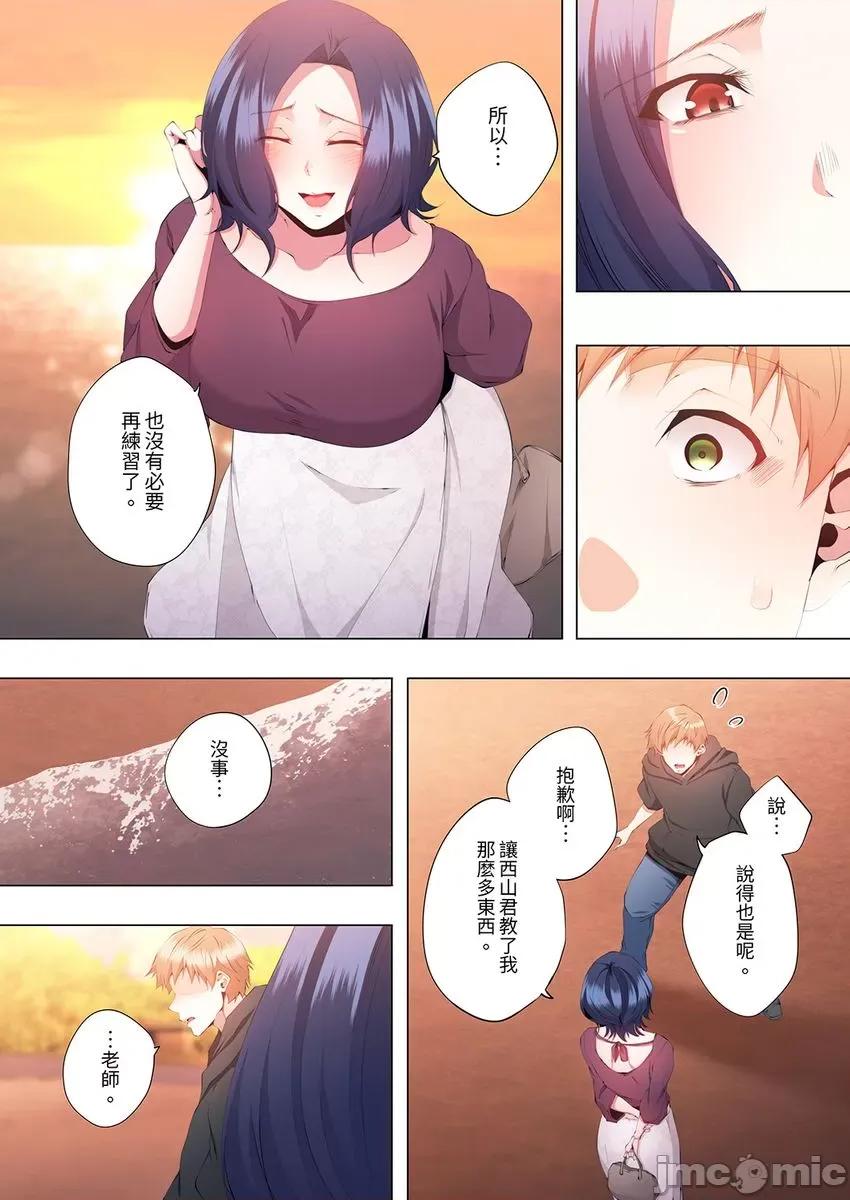 性教育课 人妻的性教育课程 14 第18页