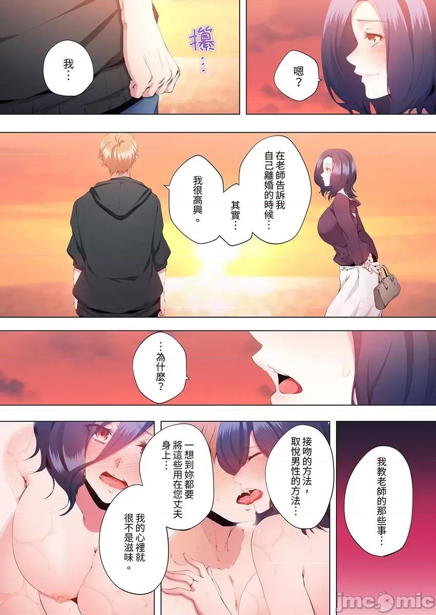 性教育课 人妻的性教育课程 14 第19页