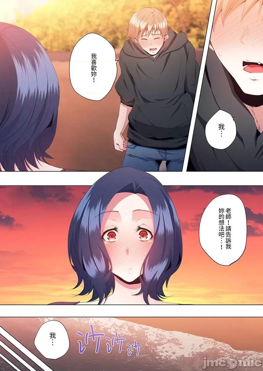 性教育课 人妻的性教育课程 14 第20页