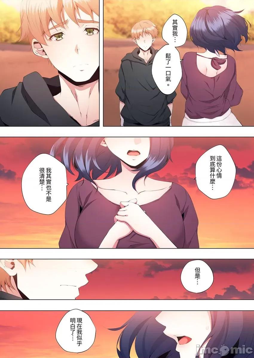 性教育课 人妻的性教育课程 14 第24页