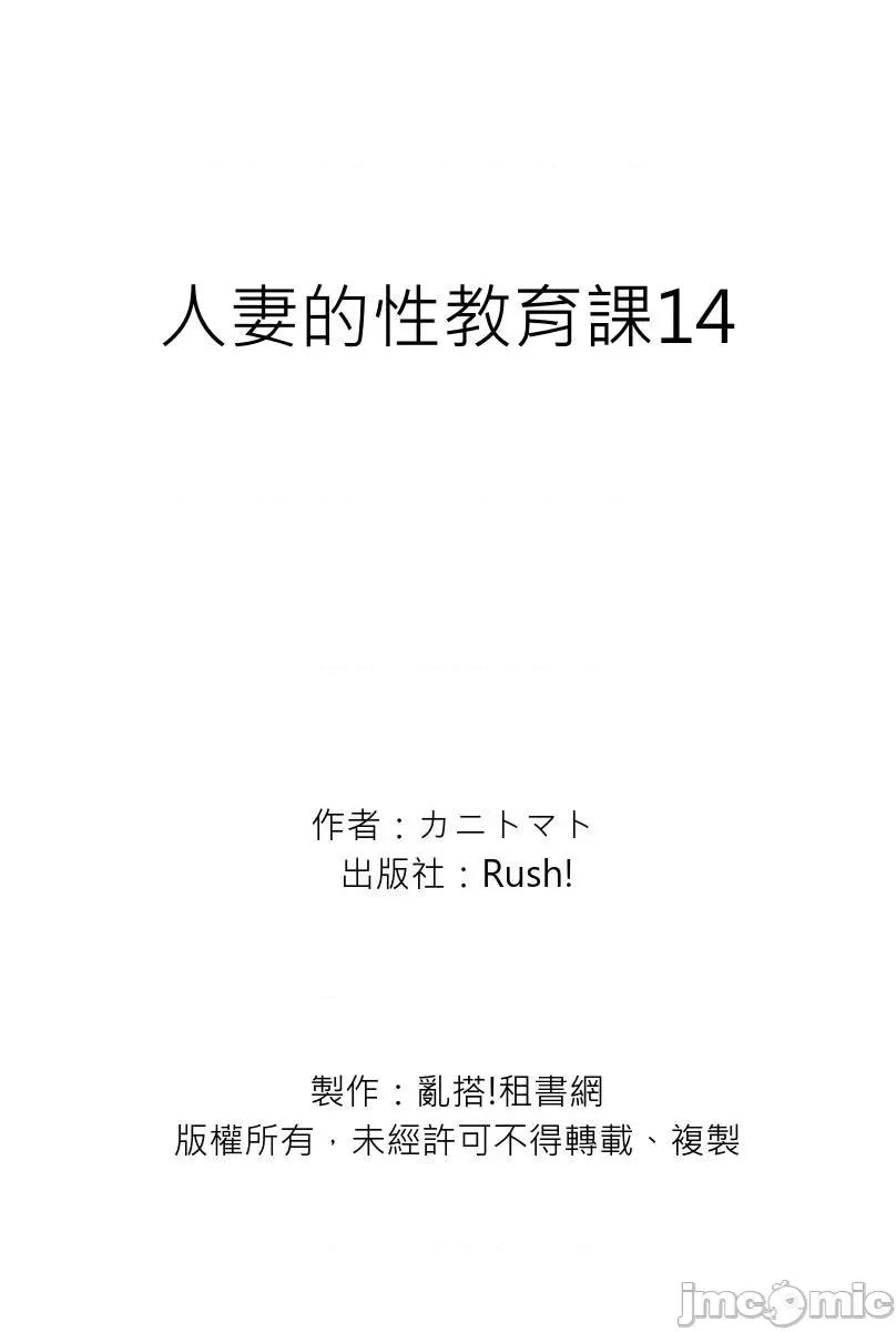 性教育课 人妻的性教育课程 14 第28页