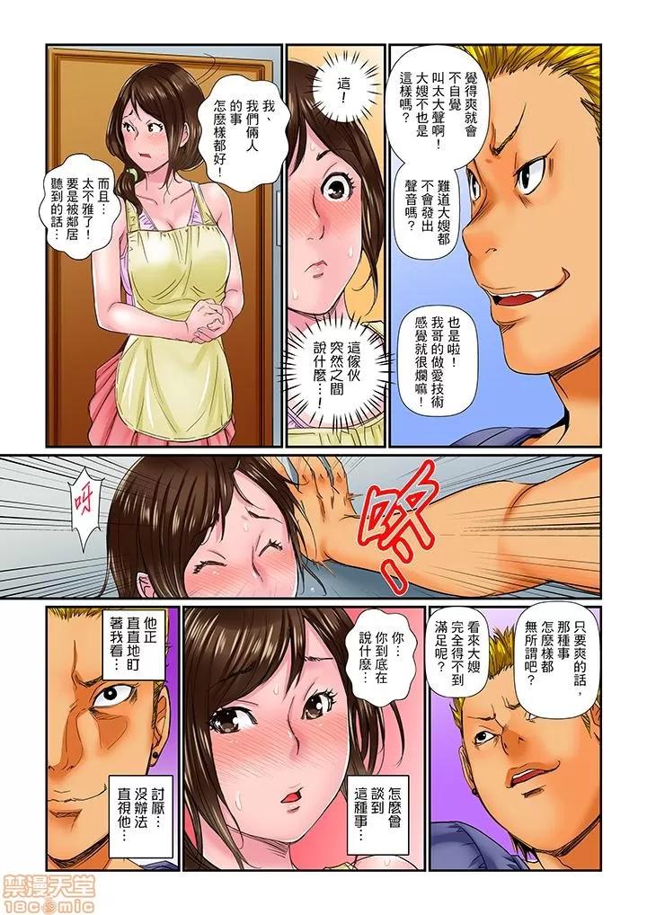 我被小叔的那根插得…迭起！比我哥的粗多了很爽對吧？ [市井時計] 私、義弟のアレで…感じてる！〜兄貴よりデカくていいだろ？ 我被小叔的那根插得…高潮迭起！比我哥的粗多了很爽對吧？ 第10页