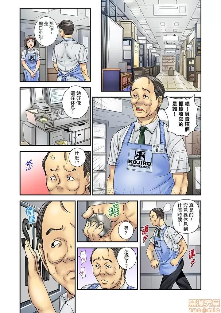 我被小叔的那根插得…迭起！比我哥的粗多了很爽對吧？ 我被小叔的那根插得…高潮迭起 8-14 第4页