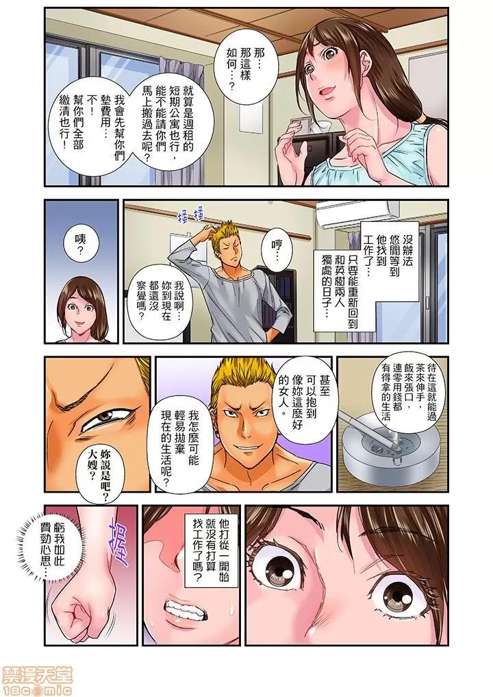 我被小叔的那根插得…迭起！比我哥的粗多了很爽對吧？ 我被小叔的那根插得…高潮迭起 8-14 第46页