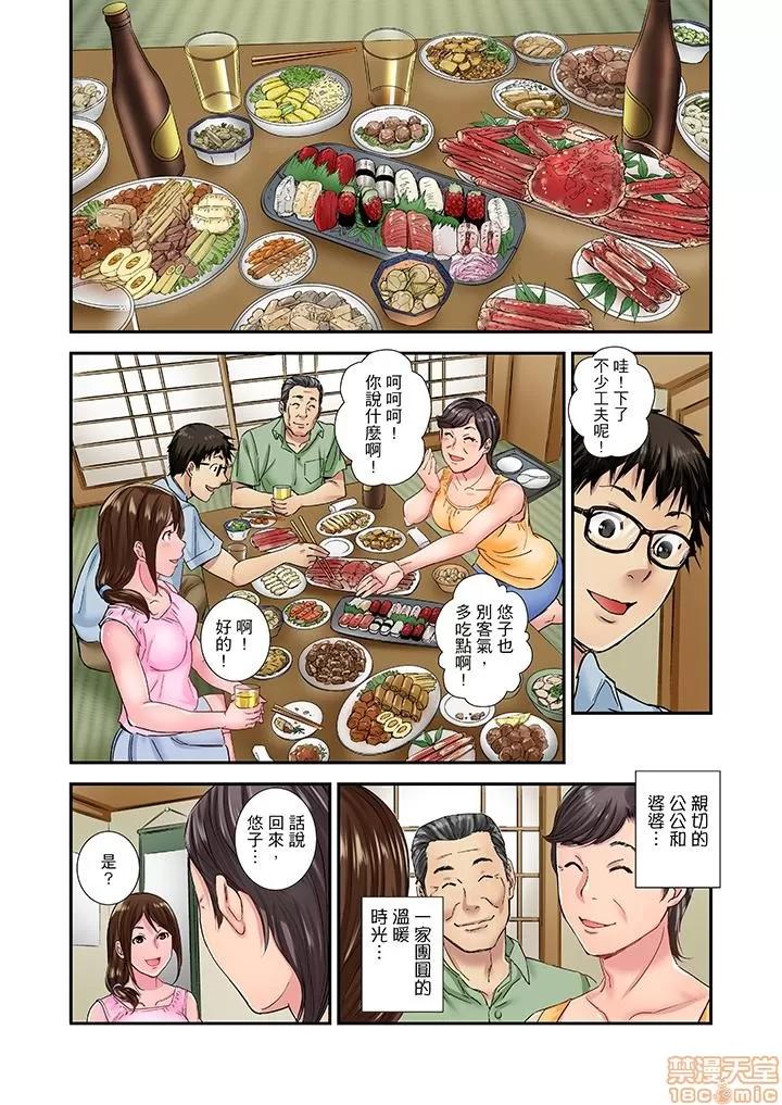我被小叔的那根插得…迭起！比我哥的粗多了很爽對吧？ 我被小叔的那根插得…高潮迭起 8-14 第71页