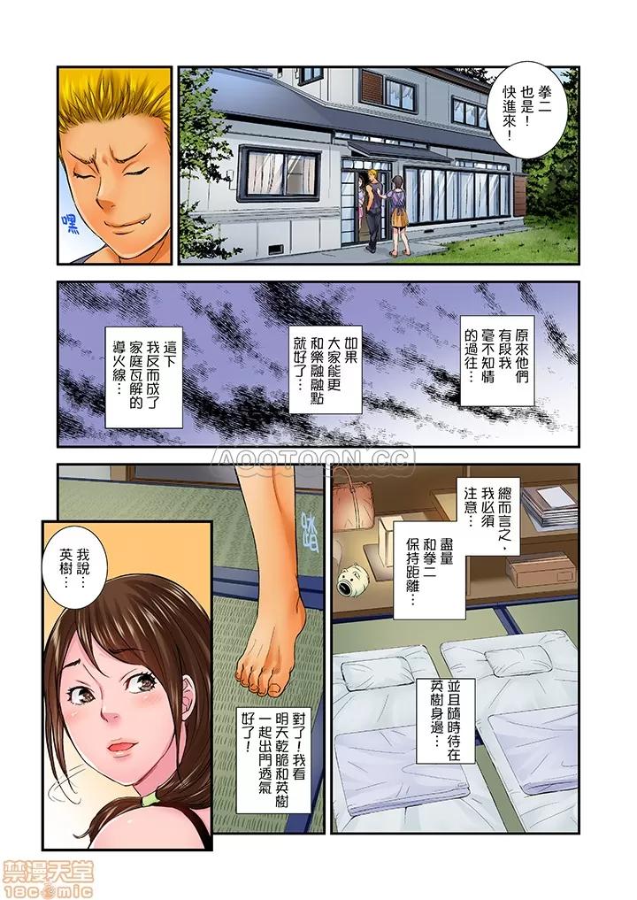 我被小叔的那根插得…迭起！比我哥的粗多了很爽對吧？ 我被小叔的那根插得…高潮迭起 15-16 第4页