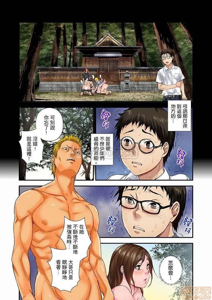 我被小叔的那根插得…迭起！比我哥的粗多了很爽對吧？ 我被小叔的那根插得…高潮迭起 17-18 第10页