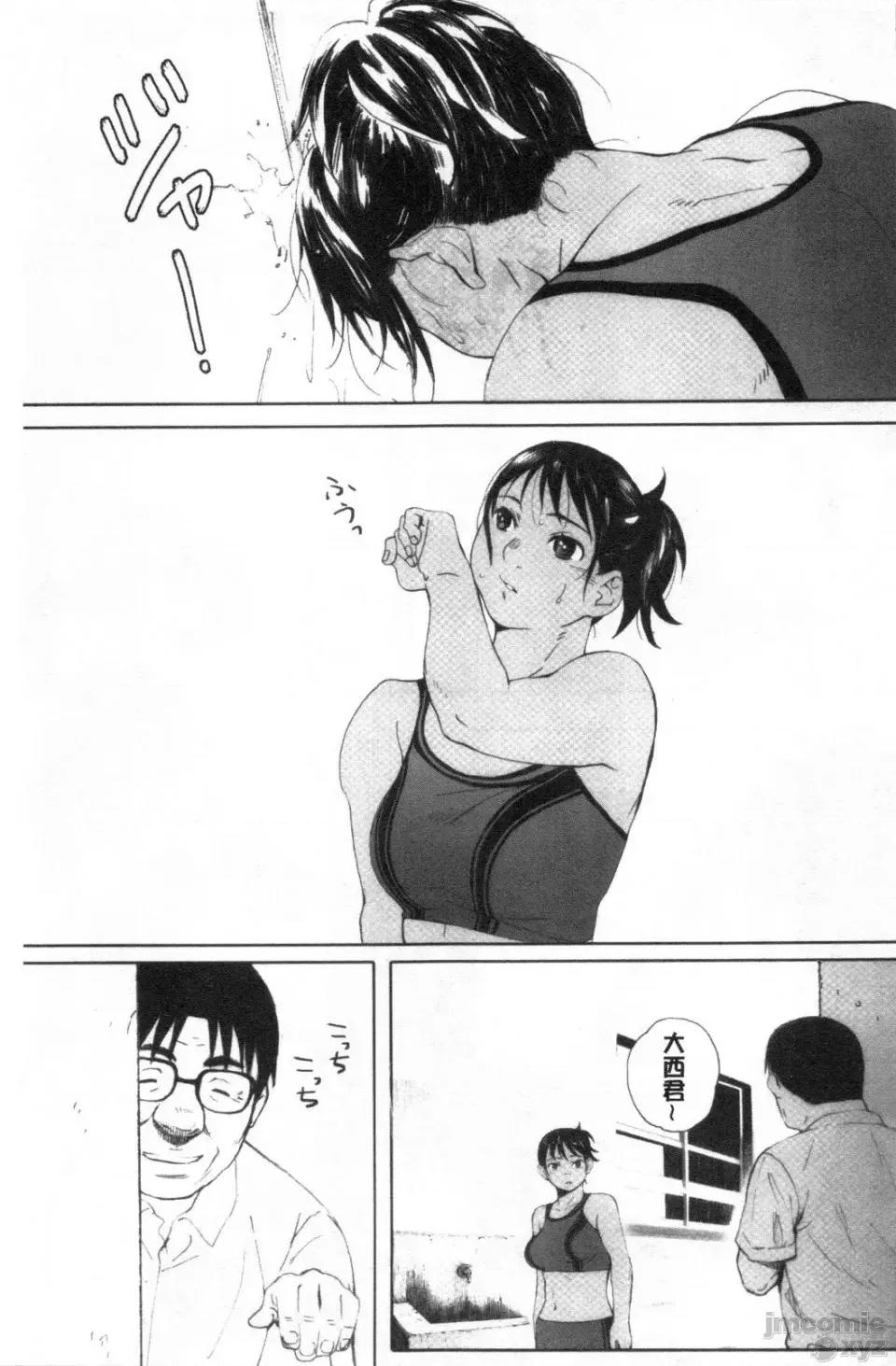 群青群像 [荒井啓] 群青群像 [禁漫扫图组] 第200页