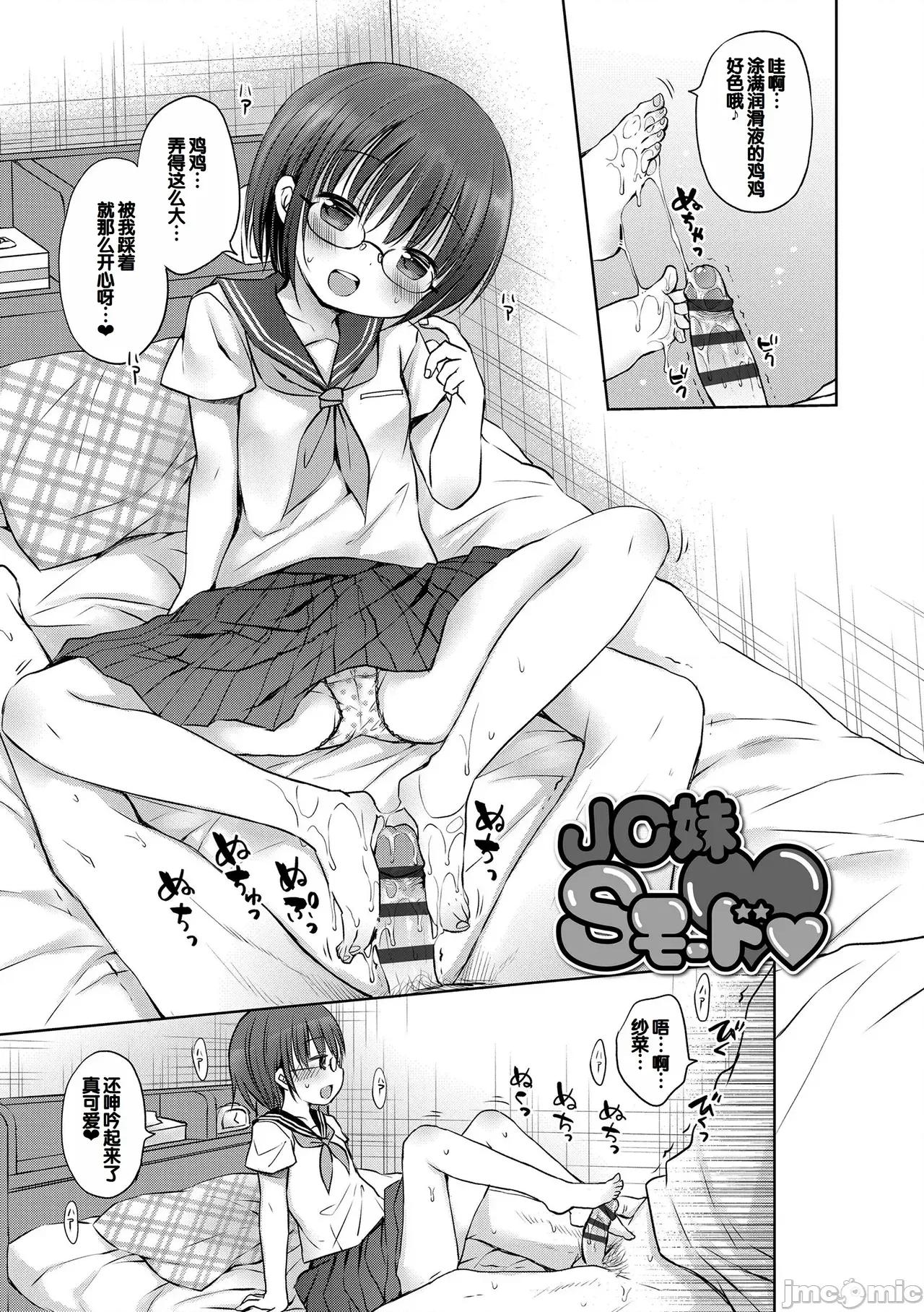 未熟なからだと诱惑ぱんつ [甜族星人赞助汉化] [Rico] 未熟なからだと诱惑ぱんつ [中国翻译] [DL版] 第133页