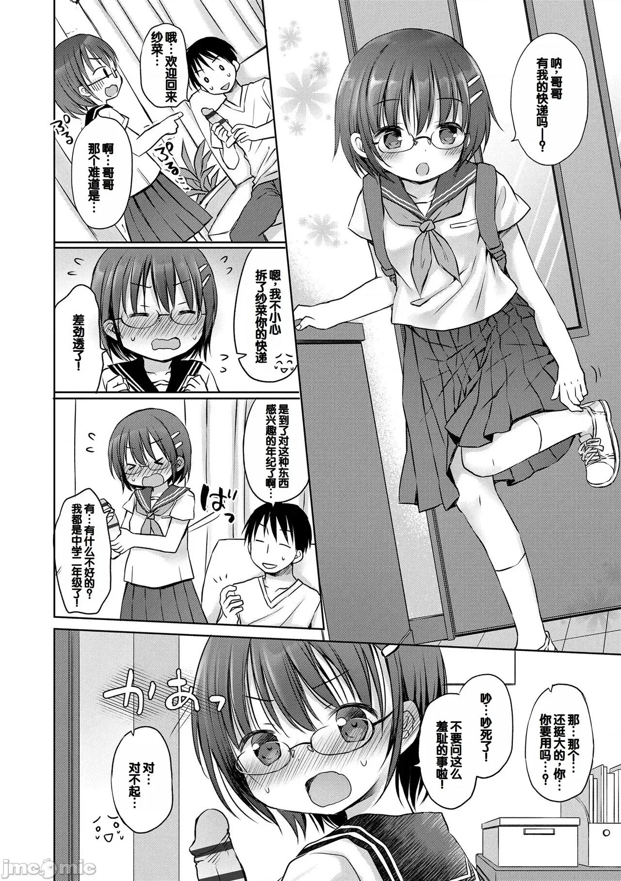 未熟なからだと诱惑ぱんつ [甜族星人赞助汉化] [Rico] 未熟なからだと诱惑ぱんつ [中国翻译] [DL版] 第136页