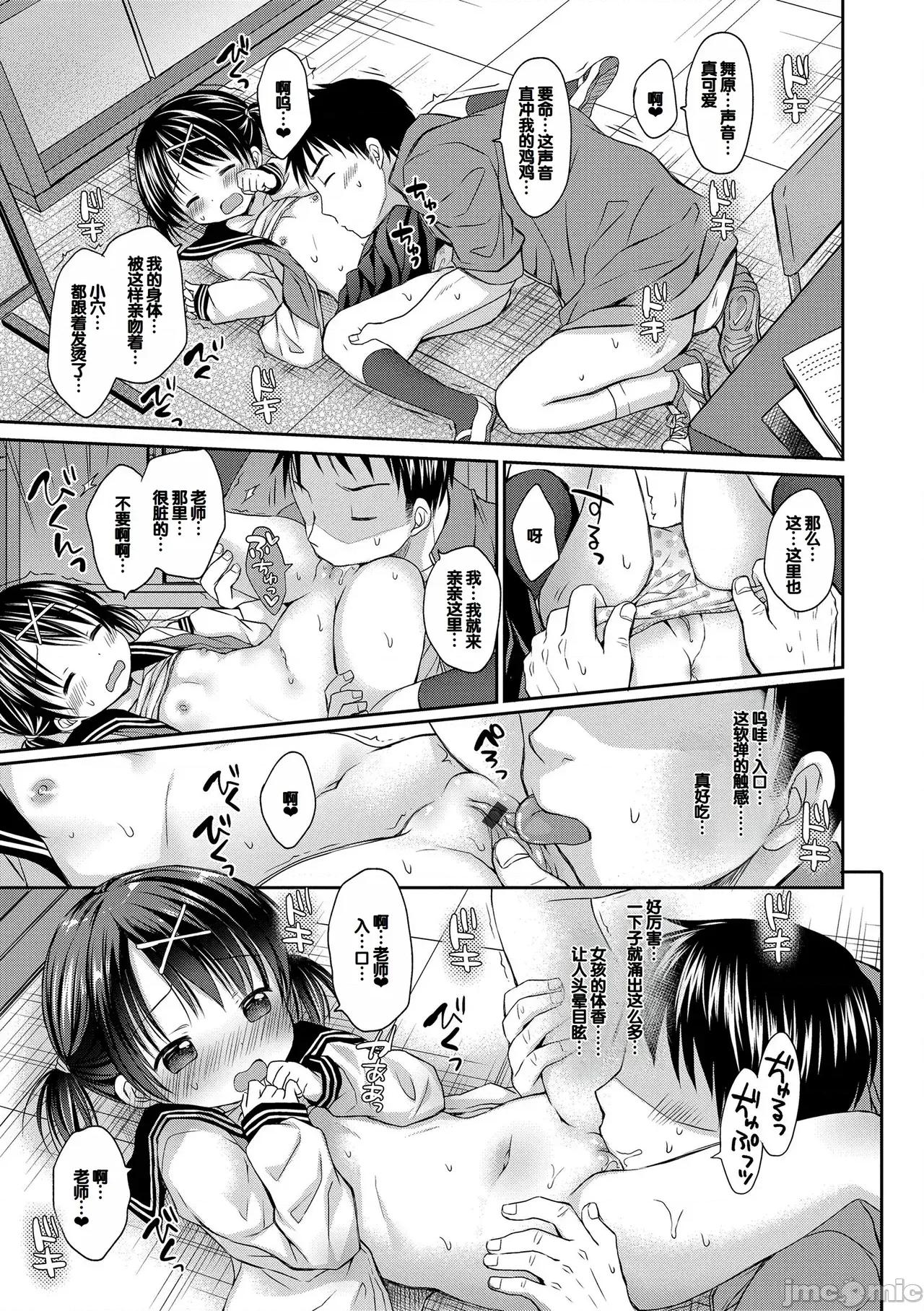 未熟なからだと诱惑ぱんつ [甜族星人赞助汉化] [Rico] 未熟なからだと诱惑ぱんつ [中国翻译] [DL版] 第165页