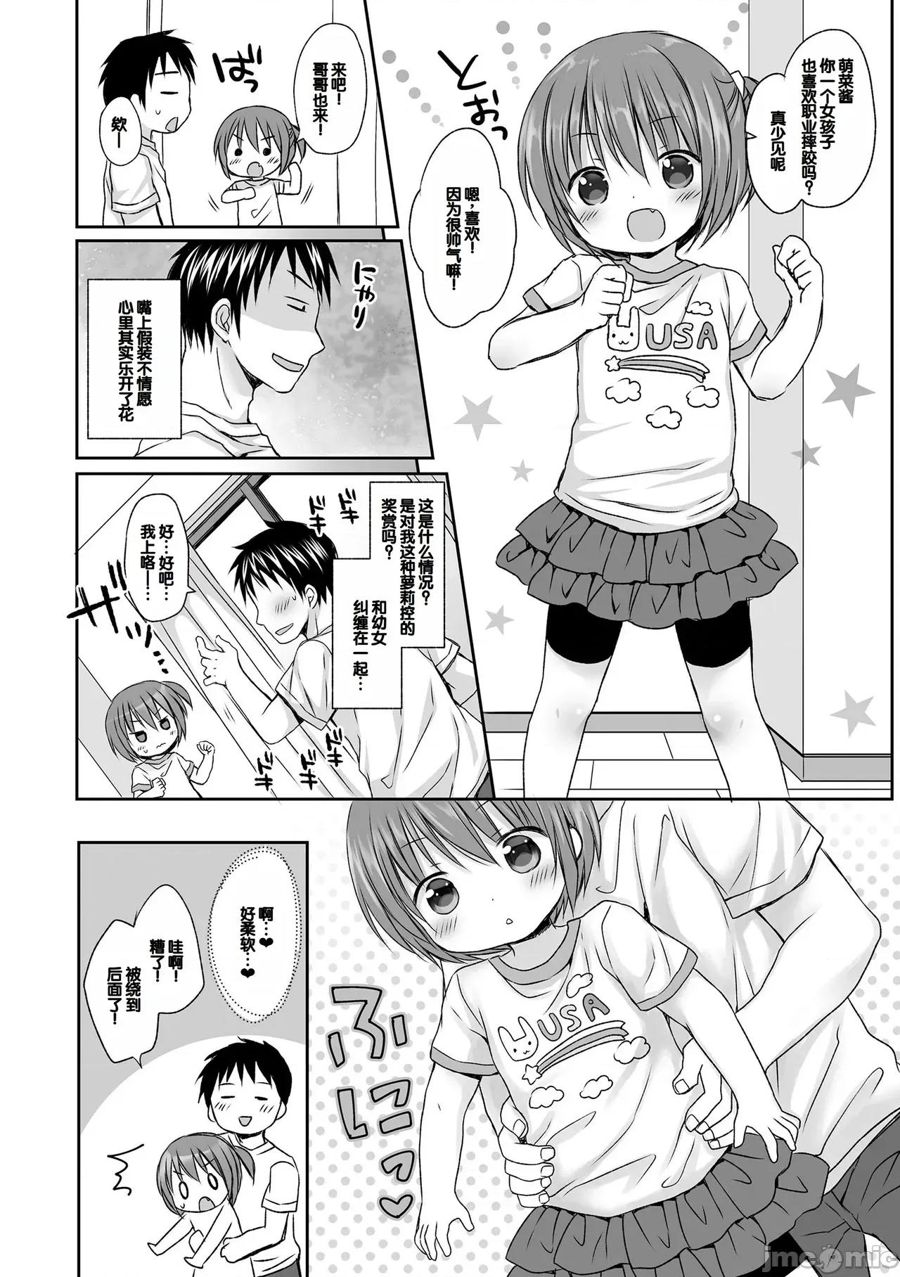 未熟なからだと诱惑ぱんつ [甜族星人赞助汉化] [Rico] 未熟なからだと诱惑ぱんつ [中国翻译] [DL版] 第176页