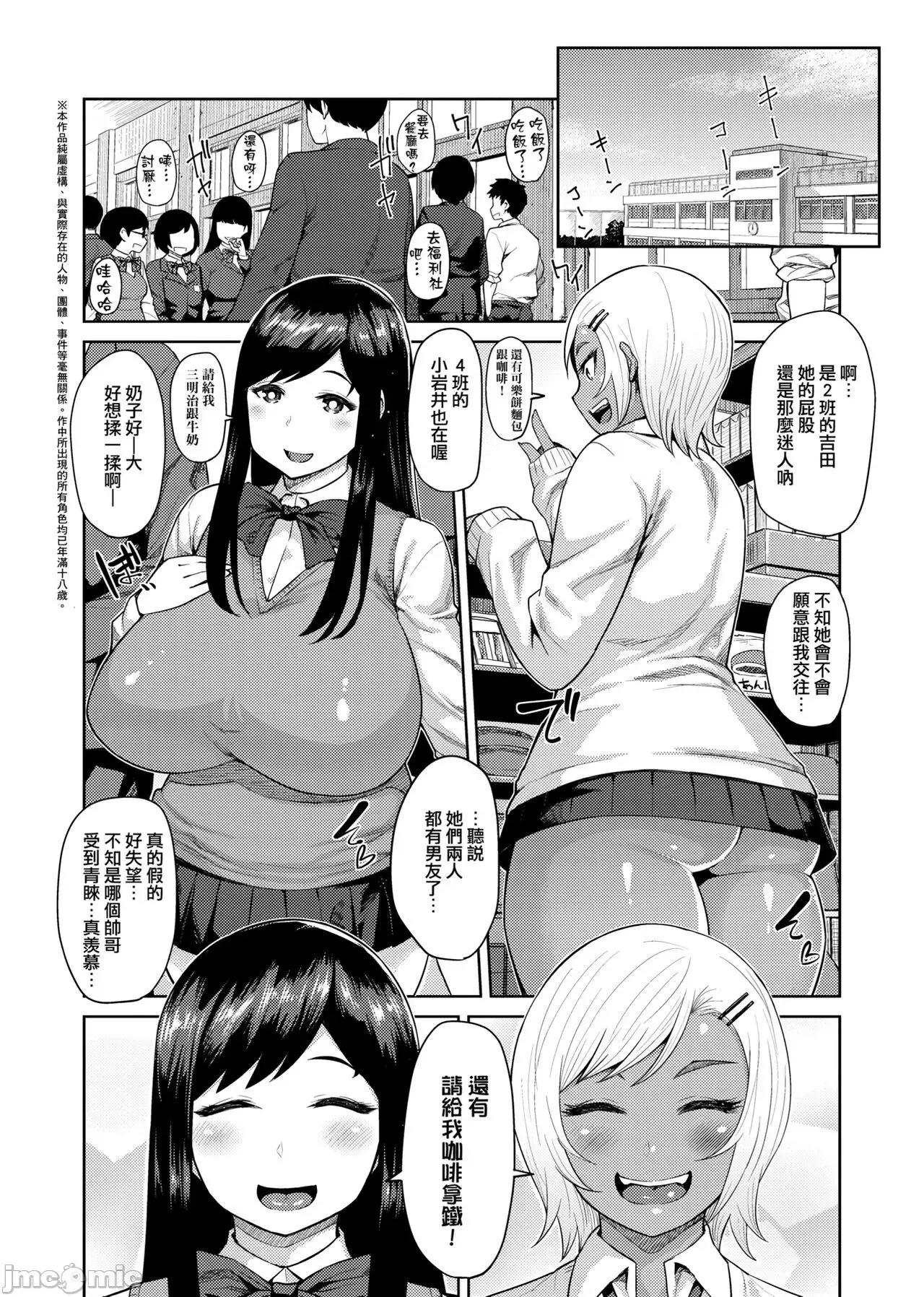 肉感恋人 肉感恋人 [メトニウム] むちラヴァ [中国翻译] 第10页