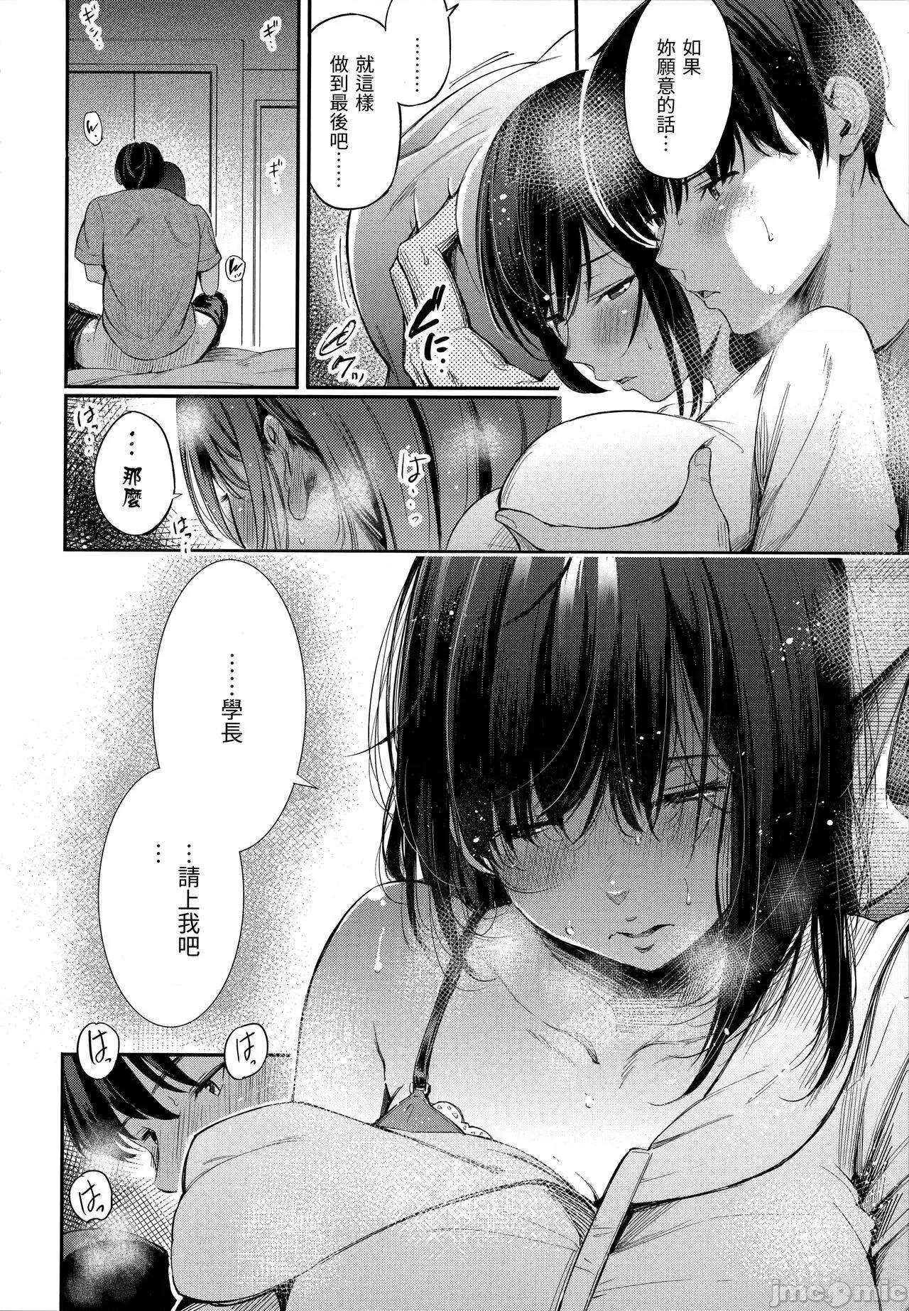 祕密x祕密 祕密x祕密 [さんじゅうろう] シークレット×シークレット [中国翻译] 第33页