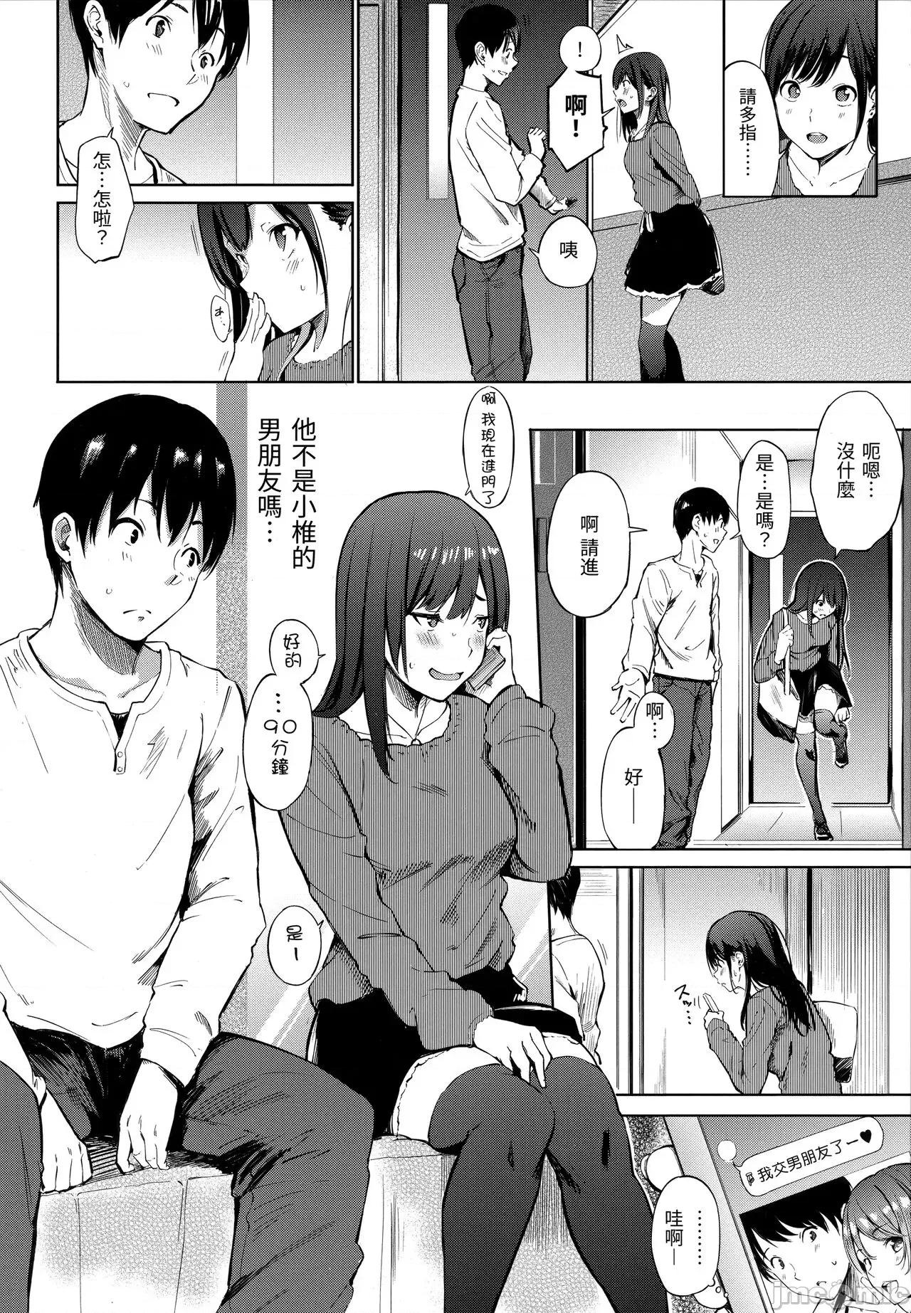 祕密x祕密 祕密x祕密 [さんじゅうろう] シークレット×シークレット [中国翻译] 第45页