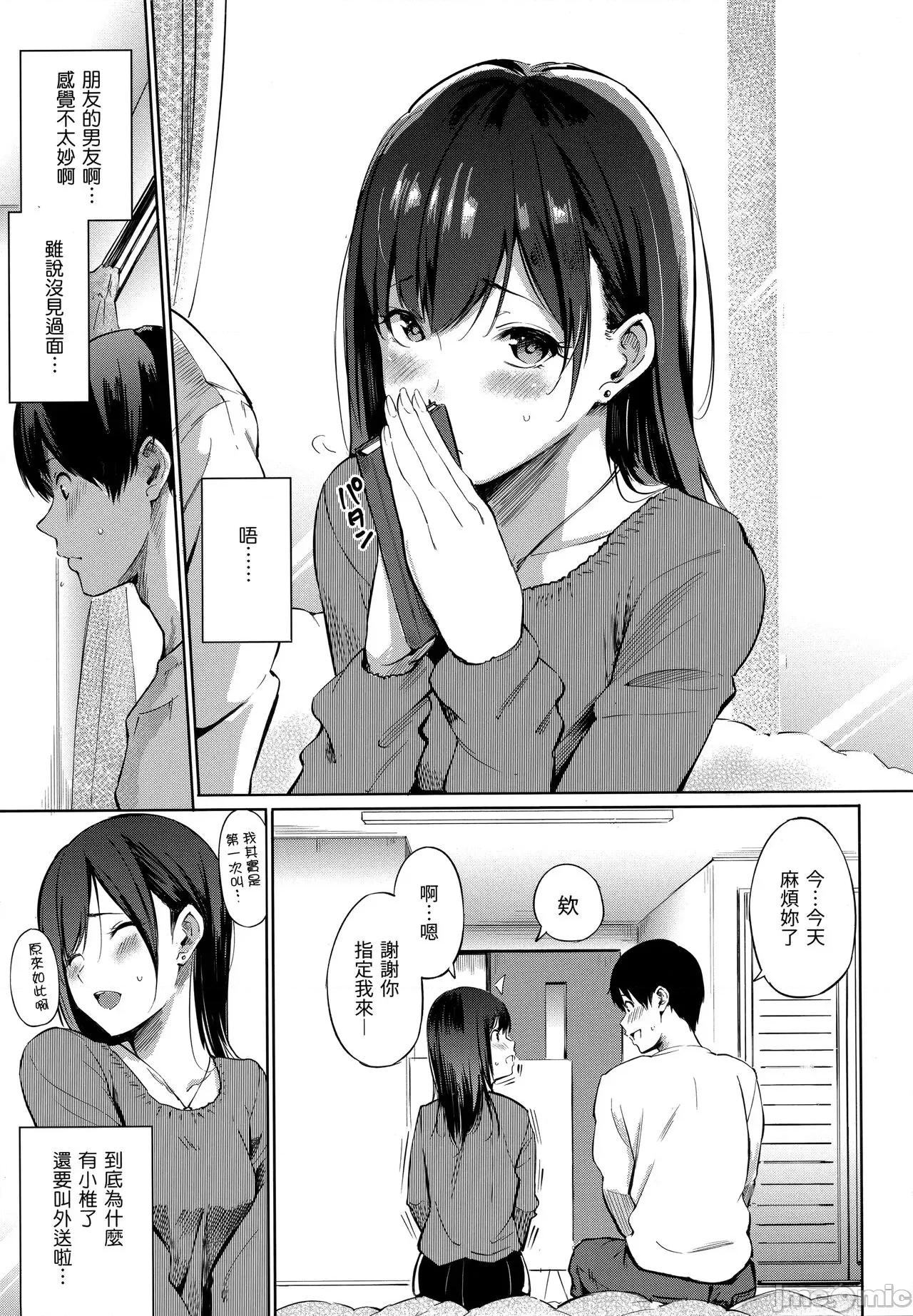 祕密x祕密 祕密x祕密 [さんじゅうろう] シークレット×シークレット [中国翻译] 第46页
