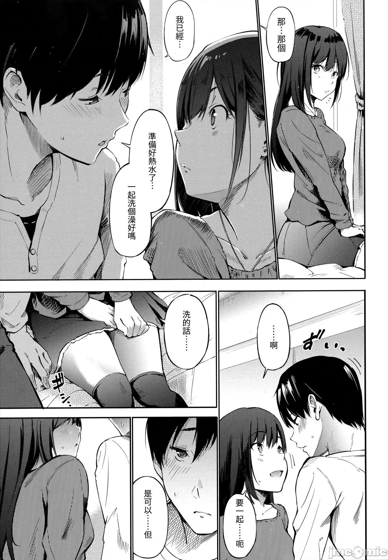 祕密x祕密 祕密x祕密 [さんじゅうろう] シークレット×シークレット [中国翻译] 第48页