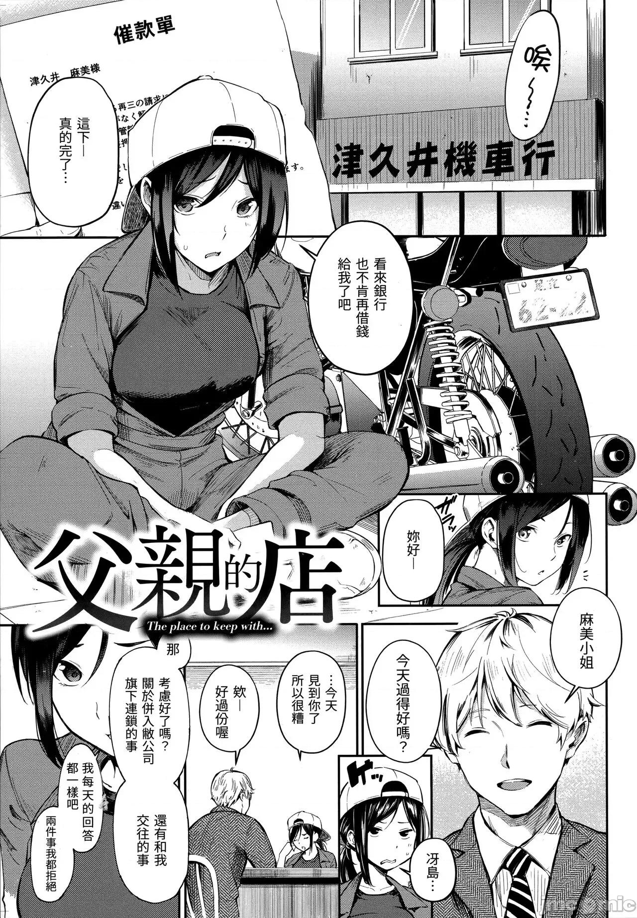 祕密x祕密 祕密x祕密 [さんじゅうろう] シークレット×シークレット [中国翻译] 第64页
