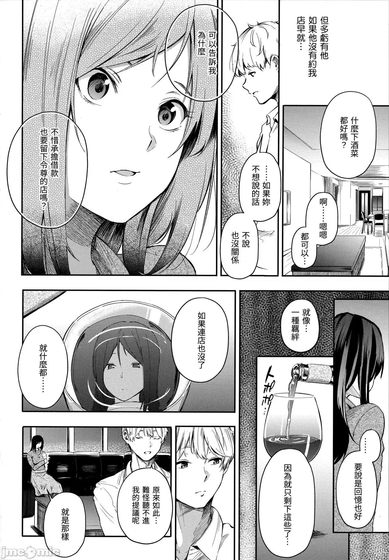 祕密x祕密 祕密x祕密 [さんじゅうろう] シークレット×シークレット [中国翻译] 第71页