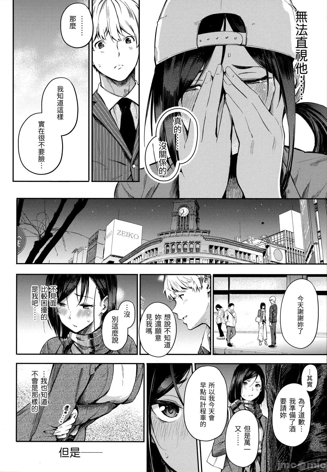 祕密x祕密 祕密x祕密 [さんじゅうろう] シークレット×シークレット [中国翻译] 第77页