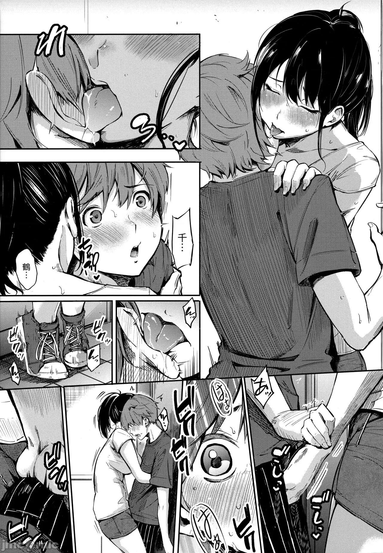 祕密x祕密 祕密x祕密 [さんじゅうろう] シークレット×シークレット [中国翻译] 第106页