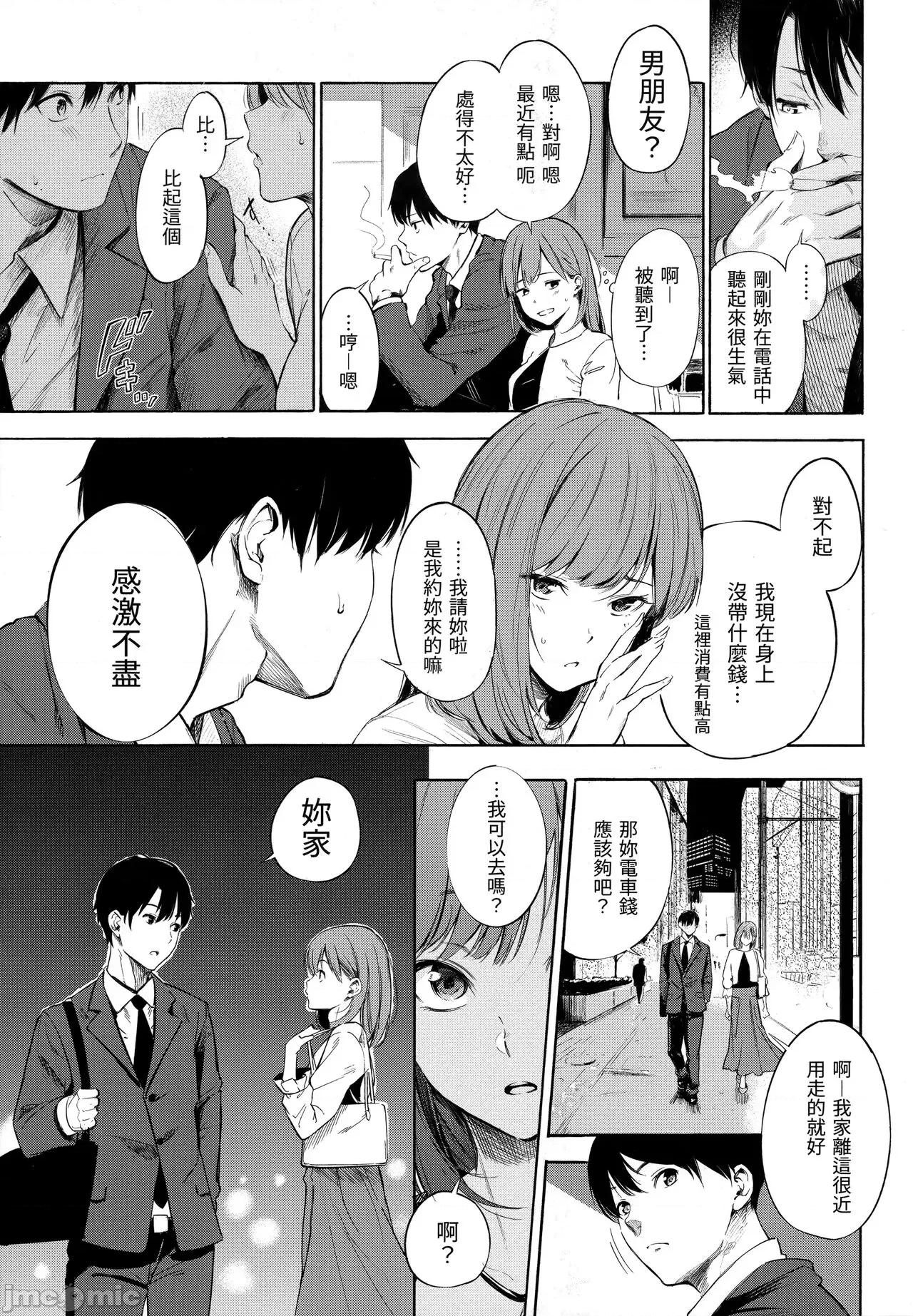 祕密x祕密 祕密x祕密 [さんじゅうろう] シークレット×シークレット [中国翻译] 第120页