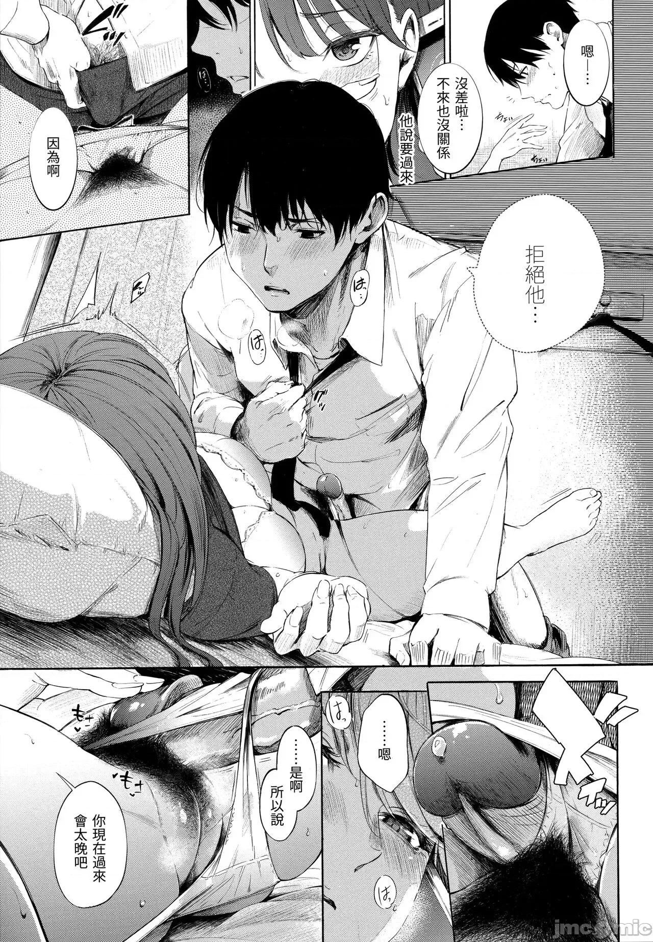 祕密x祕密 祕密x祕密 [さんじゅうろう] シークレット×シークレット [中国翻译] 第124页