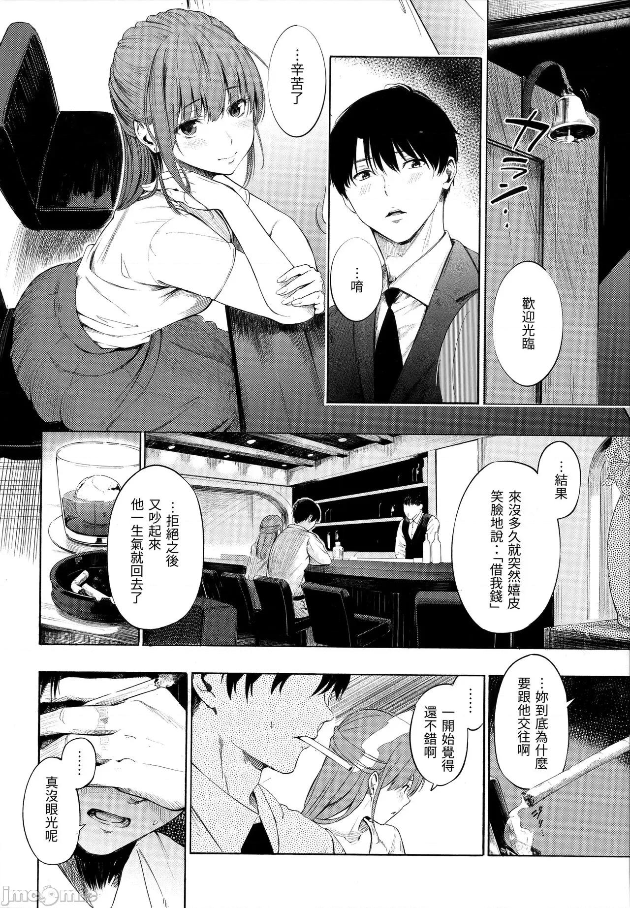 祕密x祕密 祕密x祕密 [さんじゅうろう] シークレット×シークレット [中国翻译] 第127页