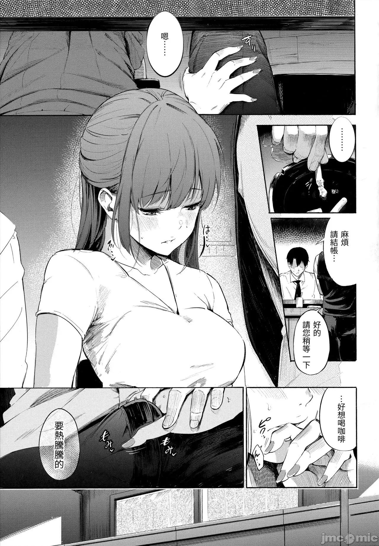 祕密x祕密 祕密x祕密 [さんじゅうろう] シークレット×シークレット [中国翻译] 第128页