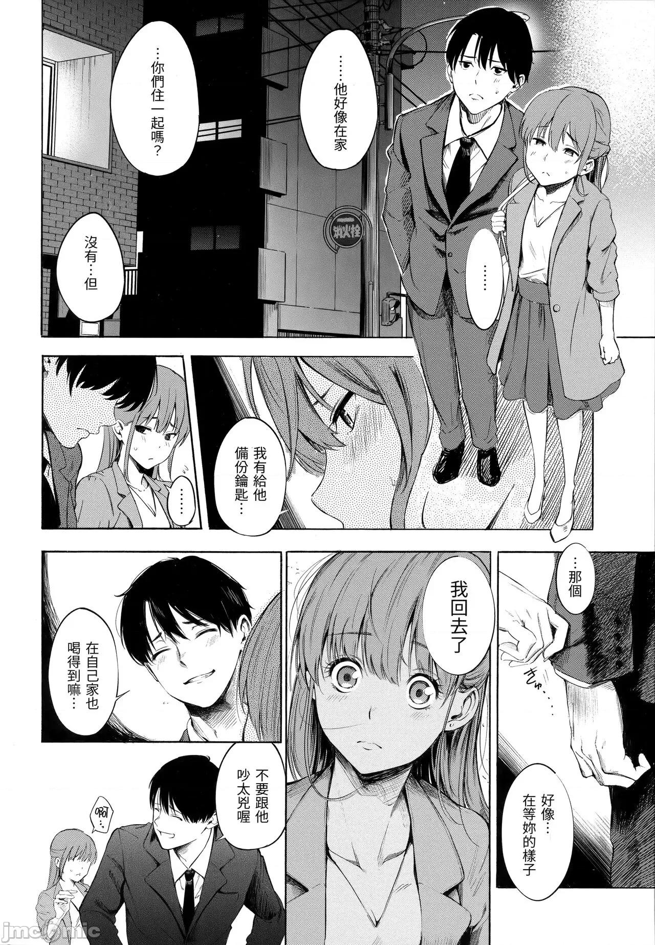 祕密x祕密 祕密x祕密 [さんじゅうろう] シークレット×シークレット [中国翻译] 第129页