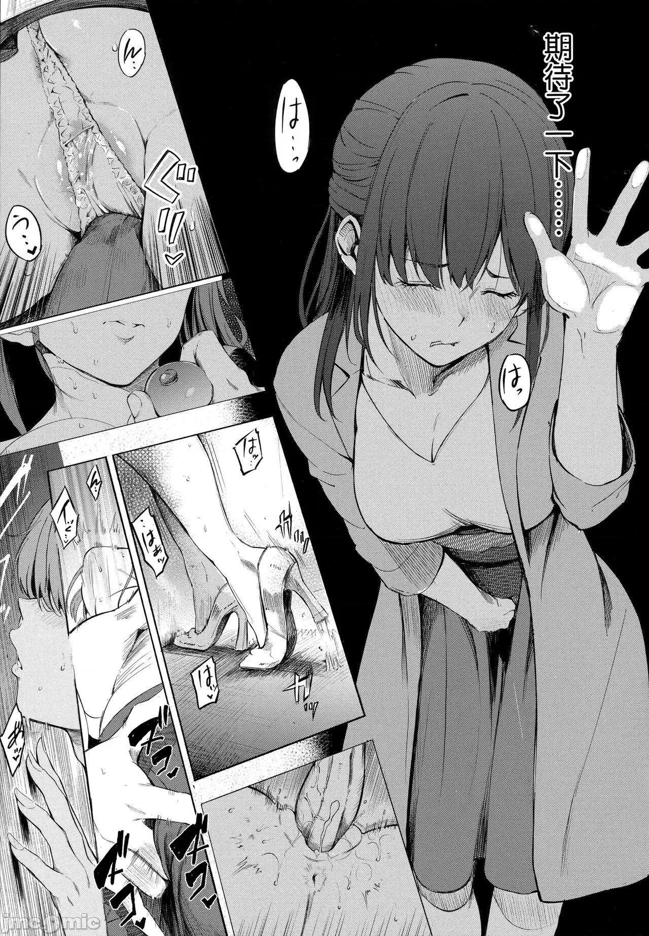 祕密x祕密 祕密x祕密 [さんじゅうろう] シークレット×シークレット [中国翻译] 第132页