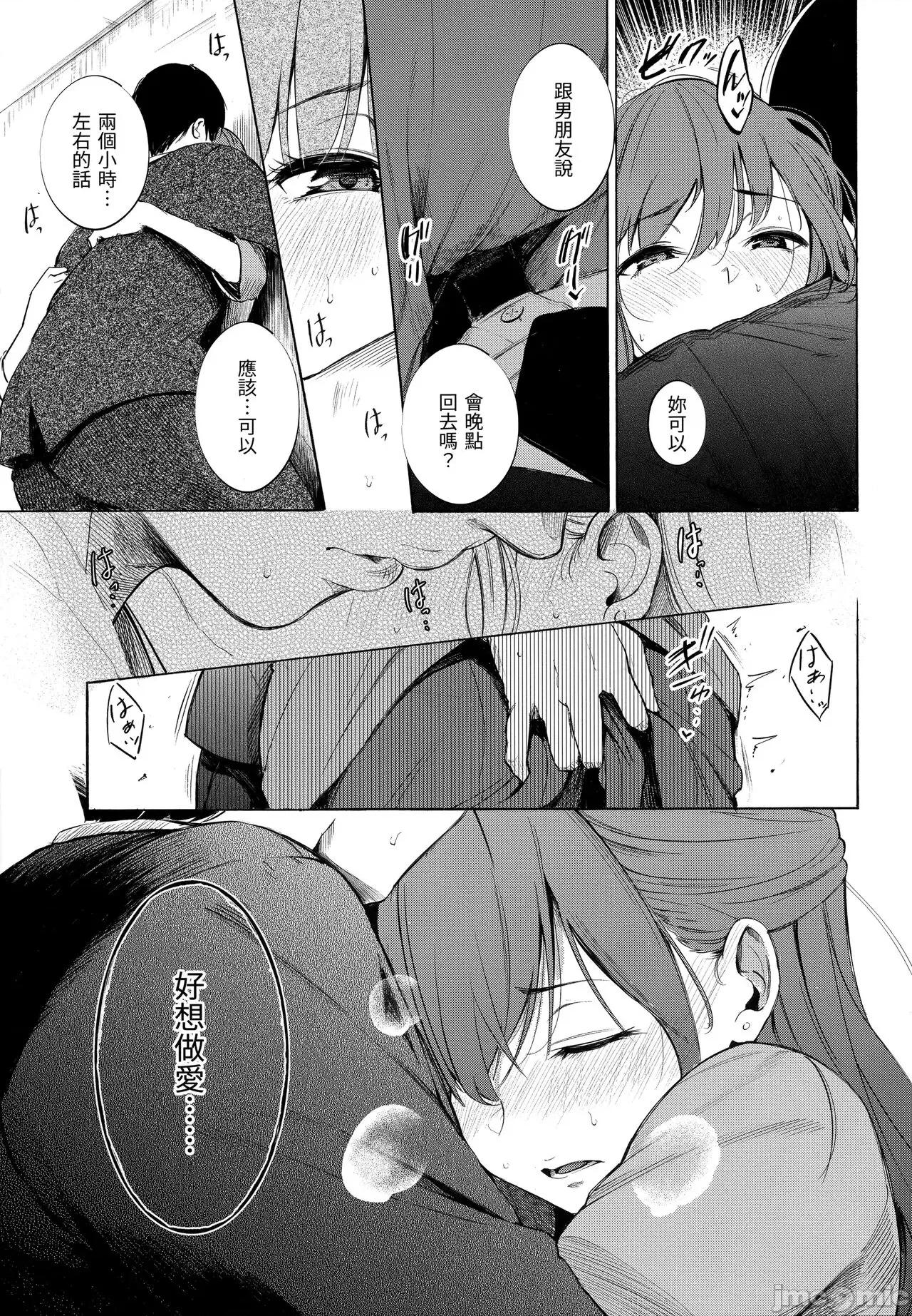 祕密x祕密 祕密x祕密 [さんじゅうろう] シークレット×シークレット [中国翻译] 第134页