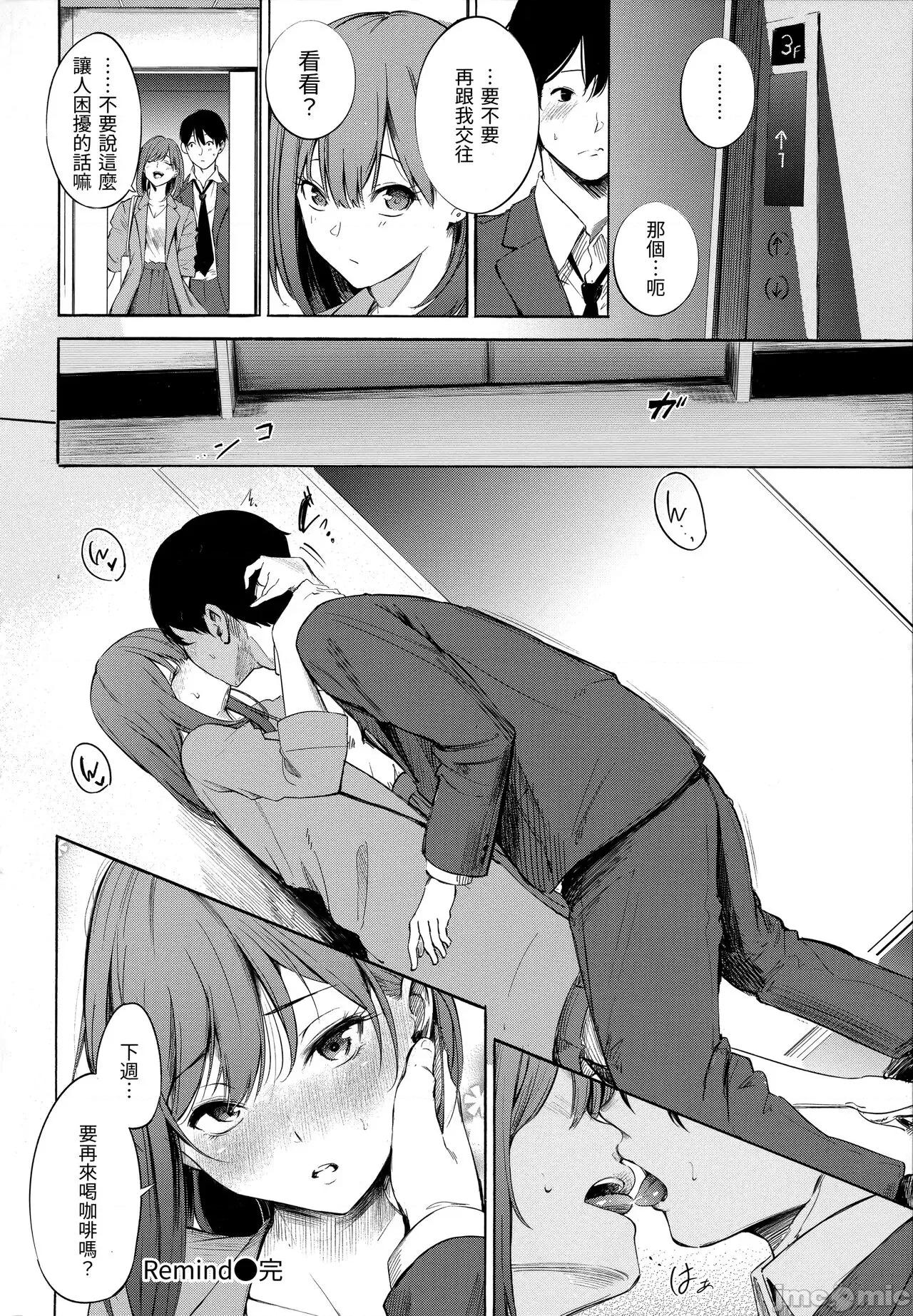 祕密x祕密 祕密x祕密 [さんじゅうろう] シークレット×シークレット [中国翻译] 第145页